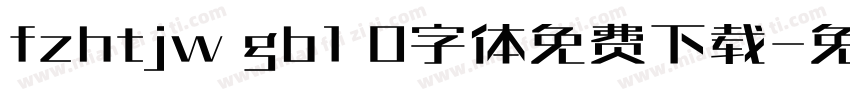 fzhtjw gb1 0字体免费下载字体转换